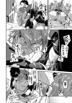 Page 130 of Binkan Melty