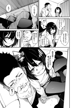 Page 169 of Binkan Melty