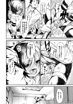 Page 16 of Binkan Melty