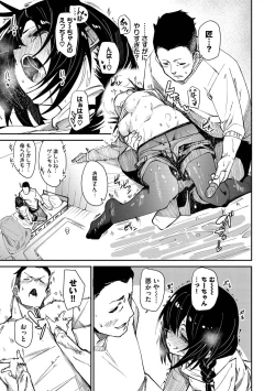 Page 183 of Binkan Melty