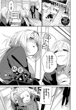 Page 193 of Binkan Melty