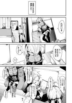 Page 31 of Binkan Melty