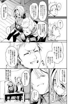 Page 33 of Binkan Melty