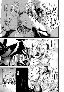 Page 53 of Binkan Melty