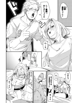 Page 56 of Binkan Melty