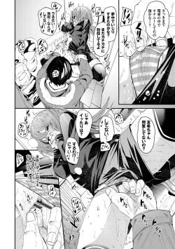 Page 94 of Binkan Melty