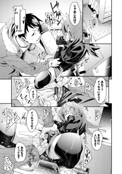 Page 95 of Binkan Melty