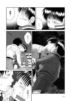 Page 14 of Jukukko!&