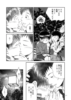 Page 16 of Jukukko!&