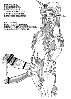 Page 2 of Itsumonoyatsu Comiket 101