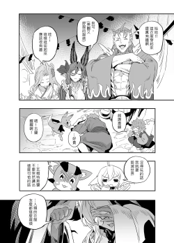 Page 8 of The feeling of love