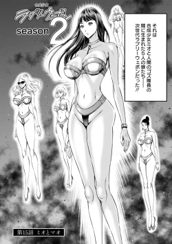 Page 109 of Watashi o Ikasete Haramasete...2