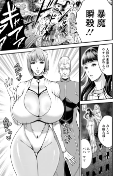 Page 110 of Watashi o Ikasete Haramasete...2