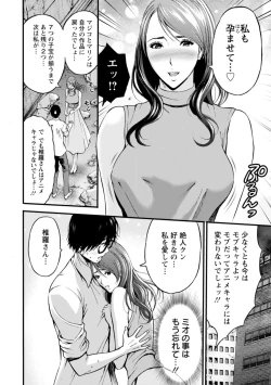 Page 113 of Watashi o Ikasete Haramasete...2