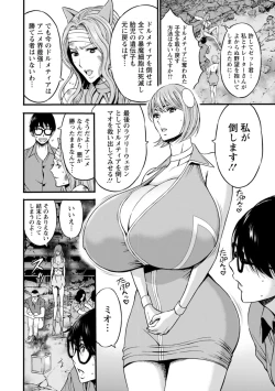 Page 152 of Watashi o Ikasete Haramasete...2