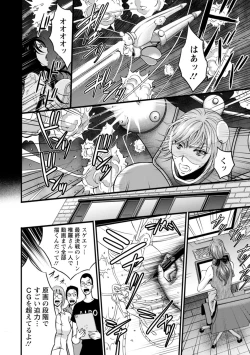 Page 156 of Watashi o Ikasete Haramasete...2