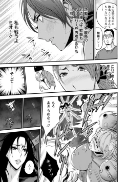 Page 157 of Watashi o Ikasete Haramasete...2