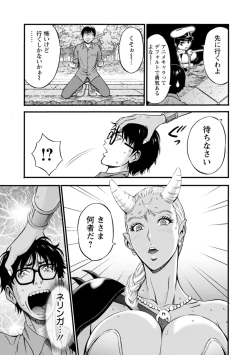 Page 29 of Watashi o Ikasete Haramasete...2