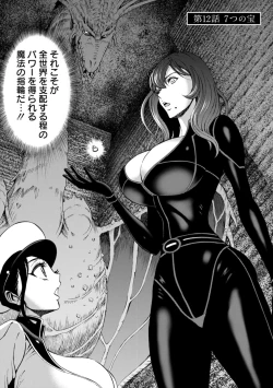 Page 46 of Watashi o Ikasete Haramasete...2