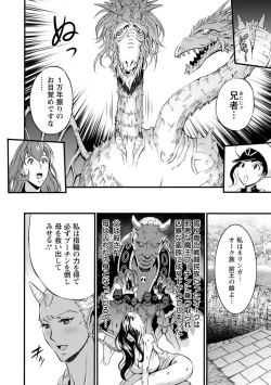 Page 48 of Watashi o Ikasete Haramasete...2