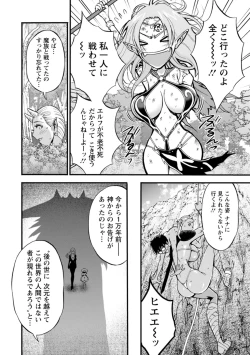 Page 50 of Watashi o Ikasete Haramasete...2