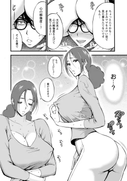 Page 68 of Watashi o Ikasete Haramasete...2