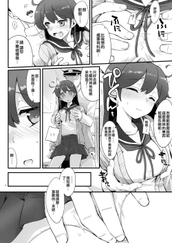 Page 4 of Tabegoro Ushio