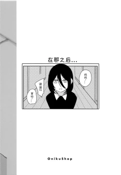 Page 10 of Denji-kun, Chotto Kyuukei shimasen ka? | 电次君，想要休息一下吗?
