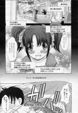 Page 1 of Saikon Aite wa Joshikousei
