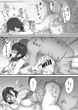 Page 28 of Rinjin Saimin