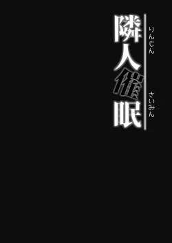 Page 45 of Rinjin Saimin