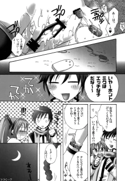Page 24 of Cake ga Tabetai!