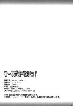 Page 26 of Cake ga Tabetai!