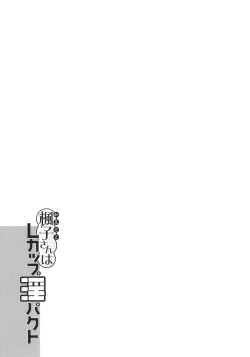 Page 107 of Junjou Decamelon - Pure Decamelon