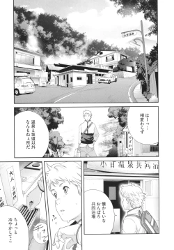 Page 111 of Junjou Decamelon - Pure Decamelon