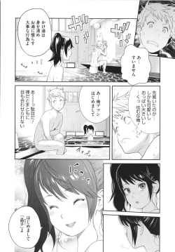 Page 114 of Junjou Decamelon - Pure Decamelon