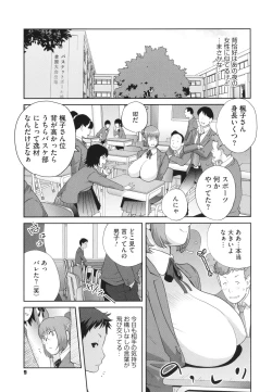 Page 11 of Junjou Decamelon - Pure Decamelon