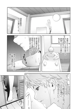 Page 149 of Junjou Decamelon - Pure Decamelon