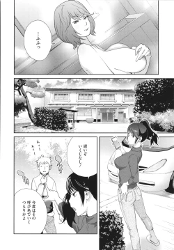 Page 152 of Junjou Decamelon - Pure Decamelon