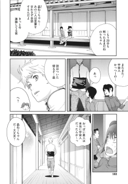 Page 154 of Junjou Decamelon - Pure Decamelon