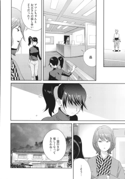 Page 158 of Junjou Decamelon - Pure Decamelon