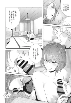 Page 162 of Junjou Decamelon - Pure Decamelon