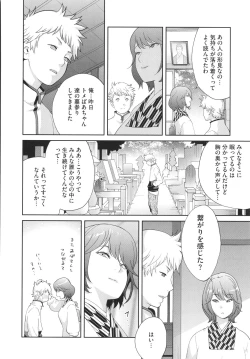 Page 174 of Junjou Decamelon - Pure Decamelon