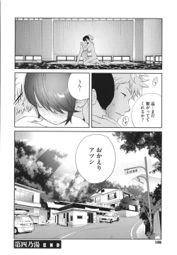 Page 188 of Junjou Decamelon - Pure Decamelon