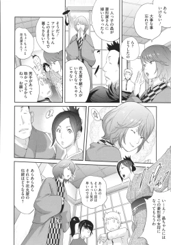 Page 194 of Junjou Decamelon - Pure Decamelon