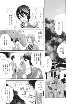 Page 203 of Junjou Decamelon - Pure Decamelon