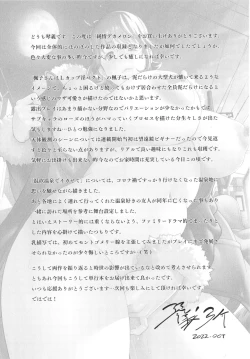 Page 211 of Junjou Decamelon - Pure Decamelon