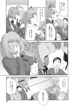 Page 29 of Junjou Decamelon - Pure Decamelon