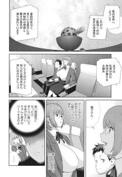 Page 34 of Junjou Decamelon - Pure Decamelon