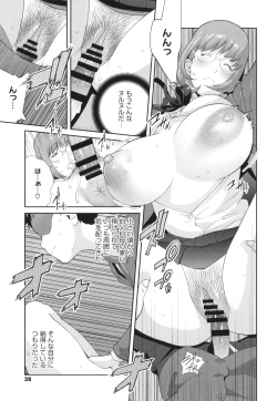 Page 41 of Junjou Decamelon - Pure Decamelon